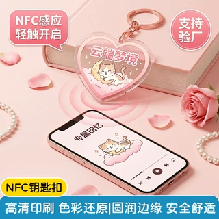 异形NFC亚克力钥匙扣定制不规则形状高清彩印动漫明星文创礼品