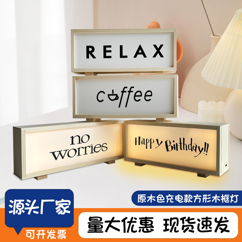 实木框diy小夜灯卧室床头氛围小夜灯家居装饰桌面摆件礼品小夜灯|undefined