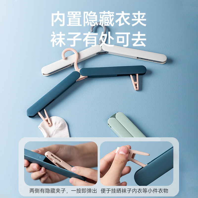 旅游便携式多功能晾衣架家用学生宿舍收纳神器旅行挂衣撑折叠衣架|undefined