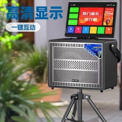 先科广场舞音响带显示屏户外唱k歌ok一体机家庭ktv套装音箱点歌机