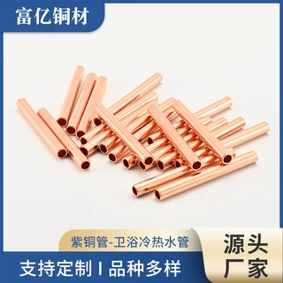 紫铜管卫浴冷热水管工业五金油管高纯度紫铜圆管给排水输油铜管
