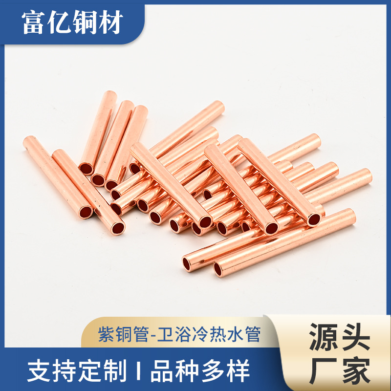 紫铜管卫浴冷热水管工业五金油管高纯度紫铜圆管给排水输油铜管