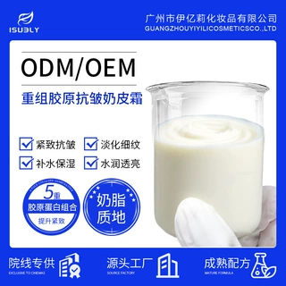 重组胶原抗皱奶⽪霜oem加工紧致修护抗皱高保湿填充抗皱面霜贴牌