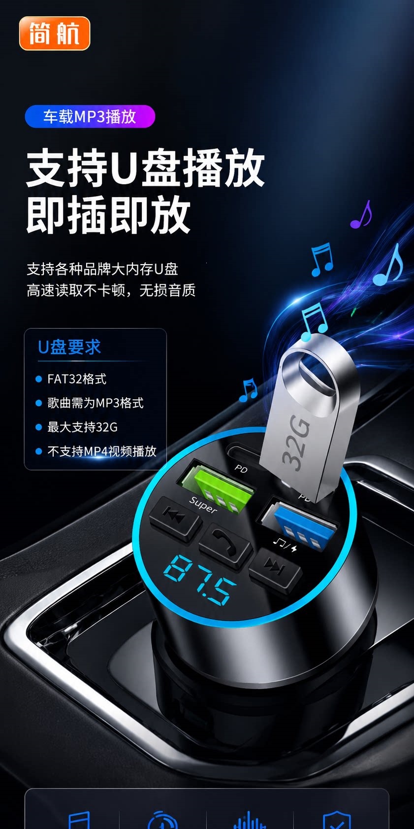 Suitable for Jianhang car MP3 player, multifunctional car cigarette lighter, super fast charging Bluetooth receiver, free of charge