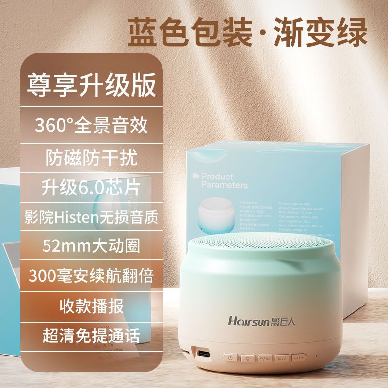 蓝牙6.0便携金低音炮户外高音质迷你小音响蓝牙音响英语听力一件|undefined