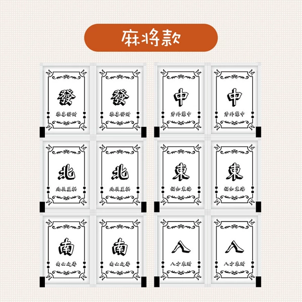 【Mahjong】