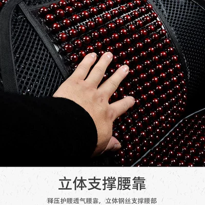 Car Wooden Bead Lumbar Support — Waist support