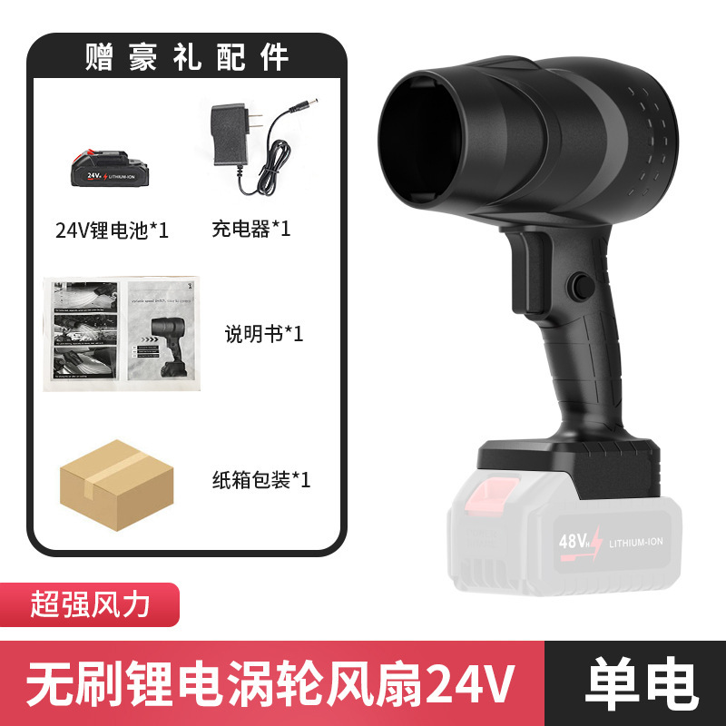 리튬 배터리 터보 팬 5섹션 상자 모델