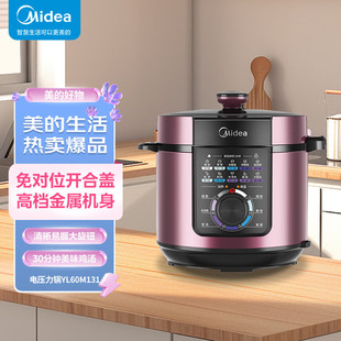 Midea Electric Pressure Cooker Double-Gallon Electric Pressure Cooker One-Click Exhaust My-Yl60M131