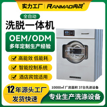 消毒毛巾水洗机25公斤全自动洗脱一体机宾馆洗涤设备工业洗衣机