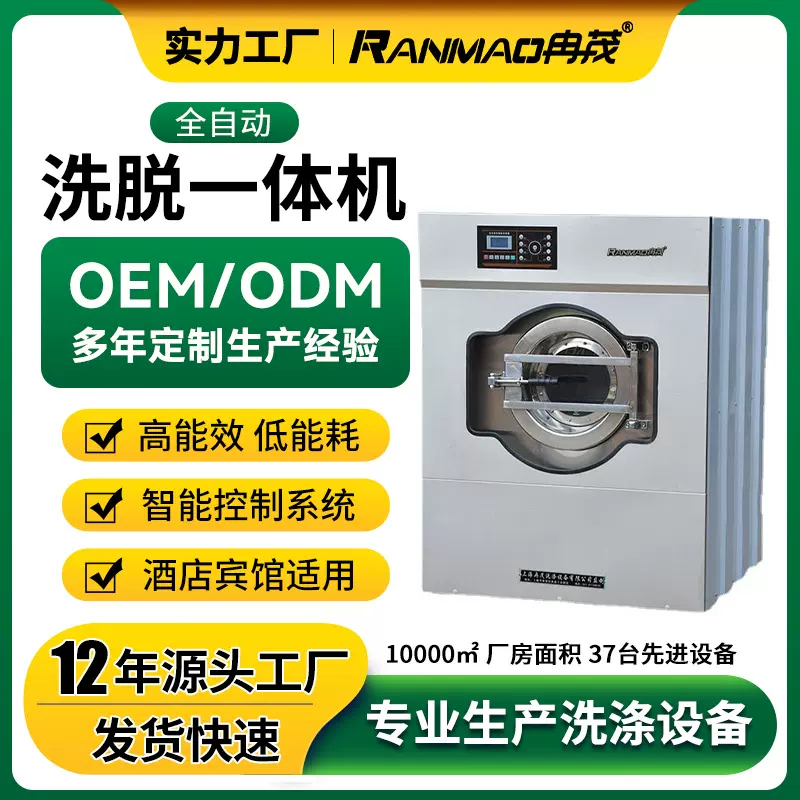 消毒毛巾水洗机全自动洗脱一体机宾馆洗涤设备工业洗衣机25公斤