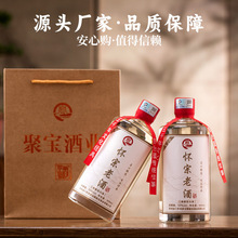 贵州茅台镇酱香型白酒聚宝台V20坤沙老酒纯酿酱香53度白酒厂直发