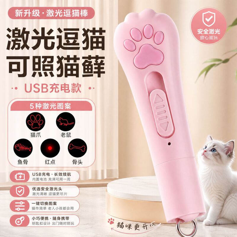 Cat Teaser Laser Pen Rechargeable Laser Light Cat Toy for Kittens Self-Entertainment and Boredom Relief Cat Infrared Laser Pen Teaser Wand Cat Teaser Laser Pen Rechargeable Laser Light Cat Toy for Kittens Self-Entertainment and Boredom Relief Cat Infrared Laser Pen Teaser Wand