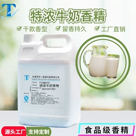 食用香精;调味酱;其他冲调饮品