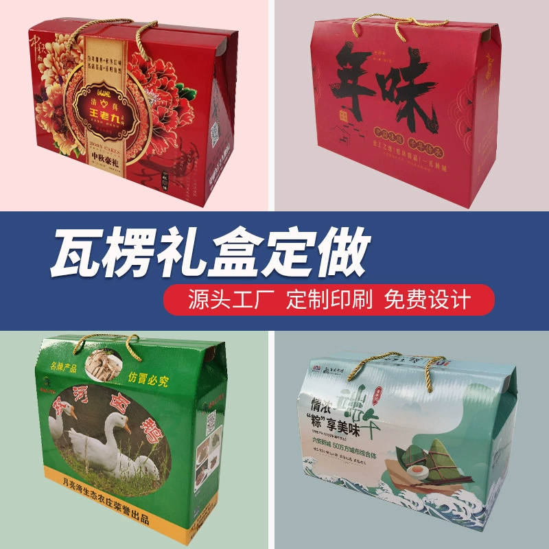 Середина осени лунный торт упаковочная коробка виноградные Фрукты цвет гофрированные подарочные коробки печать Орехи закуски портативная коробка оптом