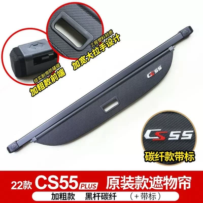 Other Automotive Interior Supplies for Changan CS75PLUS - generation-cs55plus-carbon-fiber-pattern-model-rear-curtain-with-logo