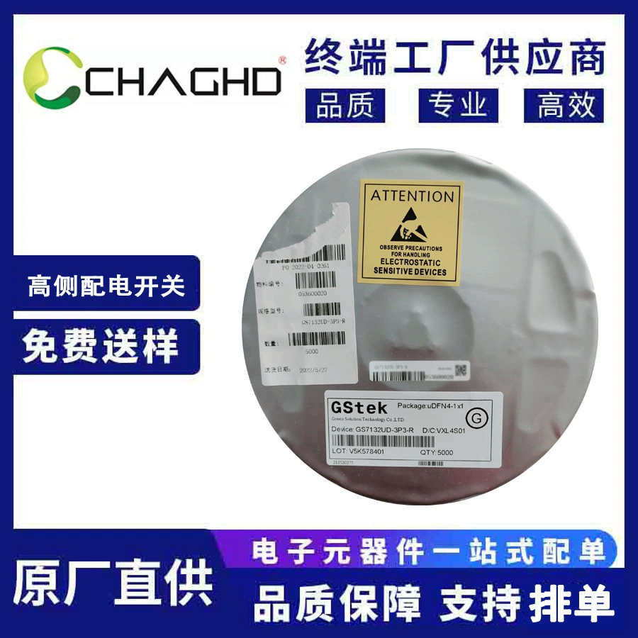 GS7132UD-3P3-R Dengfeng Micro-Оригинальные оригинальные товары Склад на складе