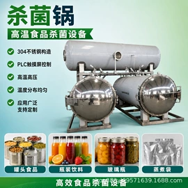 肉品加工设备;食品杀菌设备;休闲食品加工
