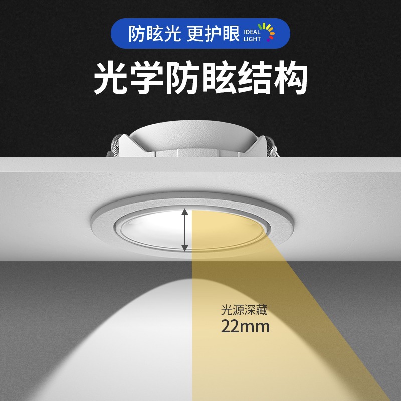 Ultra-thin spotlight embedded led ceiling light full spectrum anti-blue light anti-glare bull's eye lamp living room without main light lighting