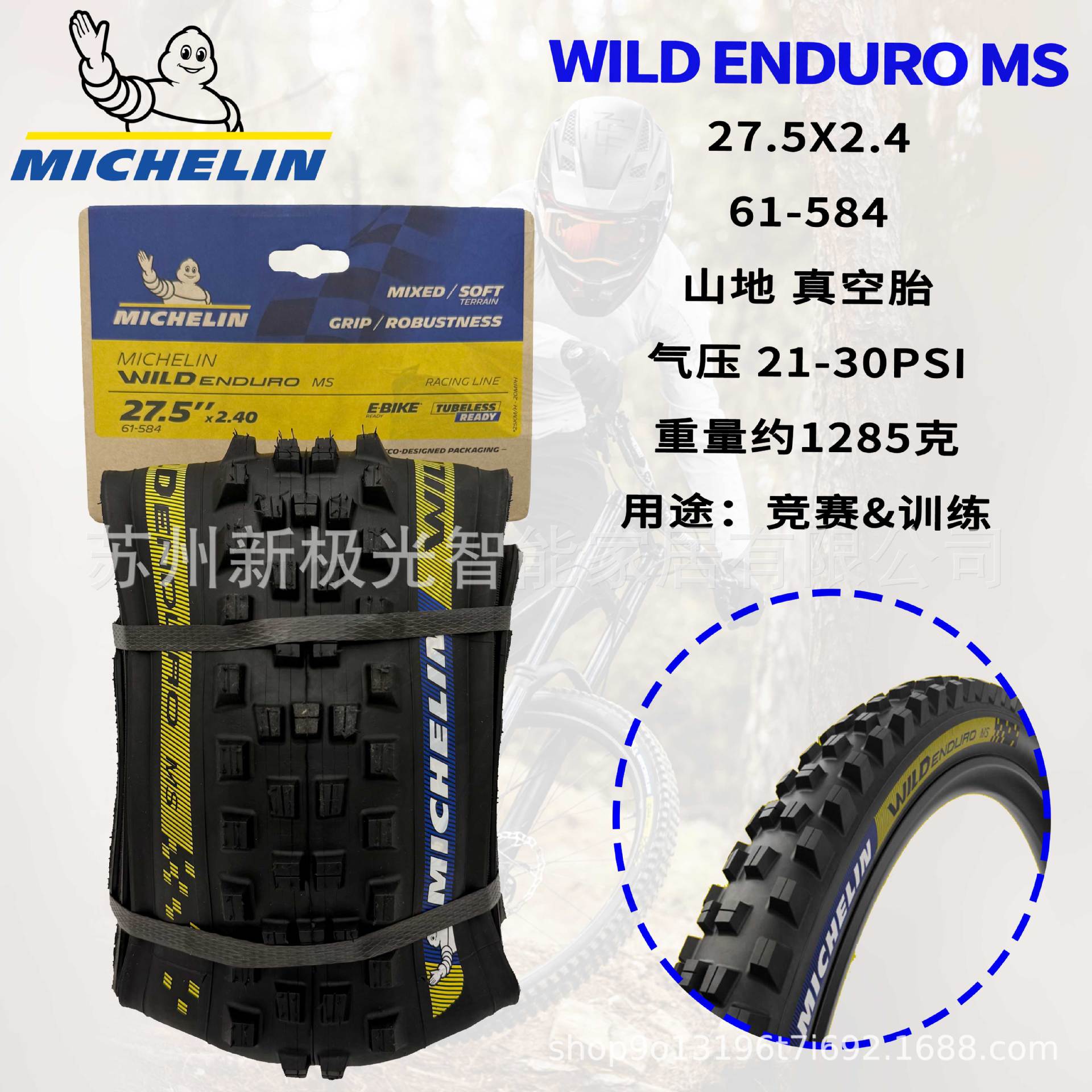 Michelin Cross-country neumático exterior DH16 / DH22 / WILD ENDURO montaña plegable competición neumático vacío de caída rápida