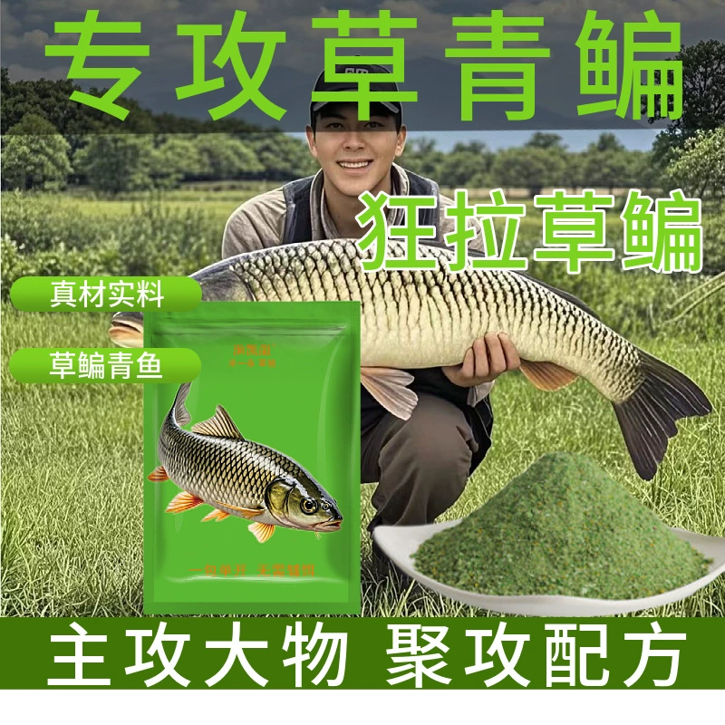 Четыре сезона General специализируется на Green Grass Breeze, Big Grass Breeze, Wild Fishing, Lake Reservoir Bad, Bad Fishing, Chilong A Grass Breeze