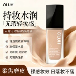 粉底液/膏;液态精华;面霜