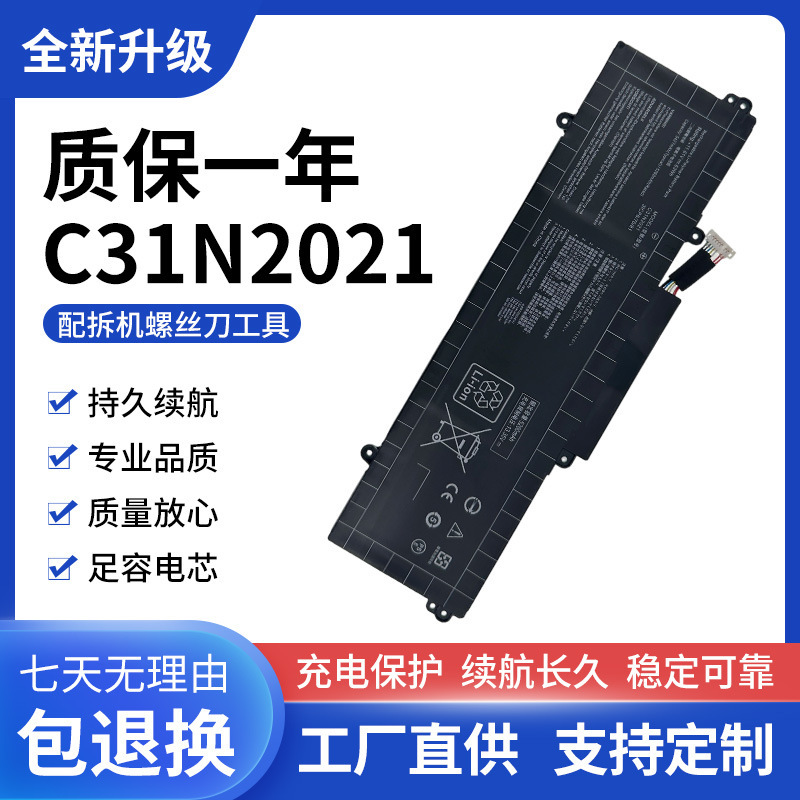 Suitable for ASUS ZenBook series UP5401EA/UP5401ZA C31N2021 laptop battery Suitable for ASUS ZenBook series UP5401EA/UP5401ZA C31N2021 laptop battery
