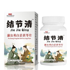 【香港済世国薬】結節清タンポポ白透明茯苓打錠キャンディー40枚