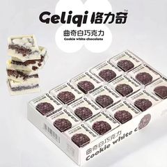格力奇クッキーミルクチョコレートサンドイッチ白チョコレート純カカオ脂小四角ネット赤レジャースナック