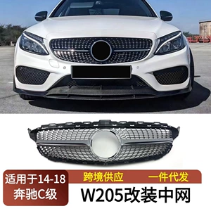 Suitable for 2014-2018 Mercedes-Benz C-Class W205 Modified Grille Full Star Gt Model Vertical Bar Replacement Air Intake Grille