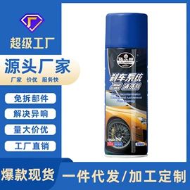 清洗/养护剂;车蜡;多用途清洁剂