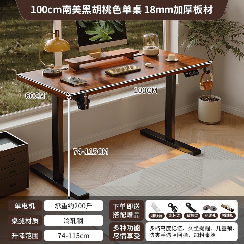 Mesa elevadora eléctrica de madera sólida Mesa de computadora Mesa de escritorio Mesa de deportes electrónicos Mesa de escritorio de dormitorio Mesa de oficina doméstica Mesa de trabajo elevadora
