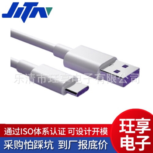 Type-C Pure Copper Charging Cable USB Aromatherapy Machine Bluetooth Headset 30cm 50cm Small Household Appliances with Machine Cable Data Cable