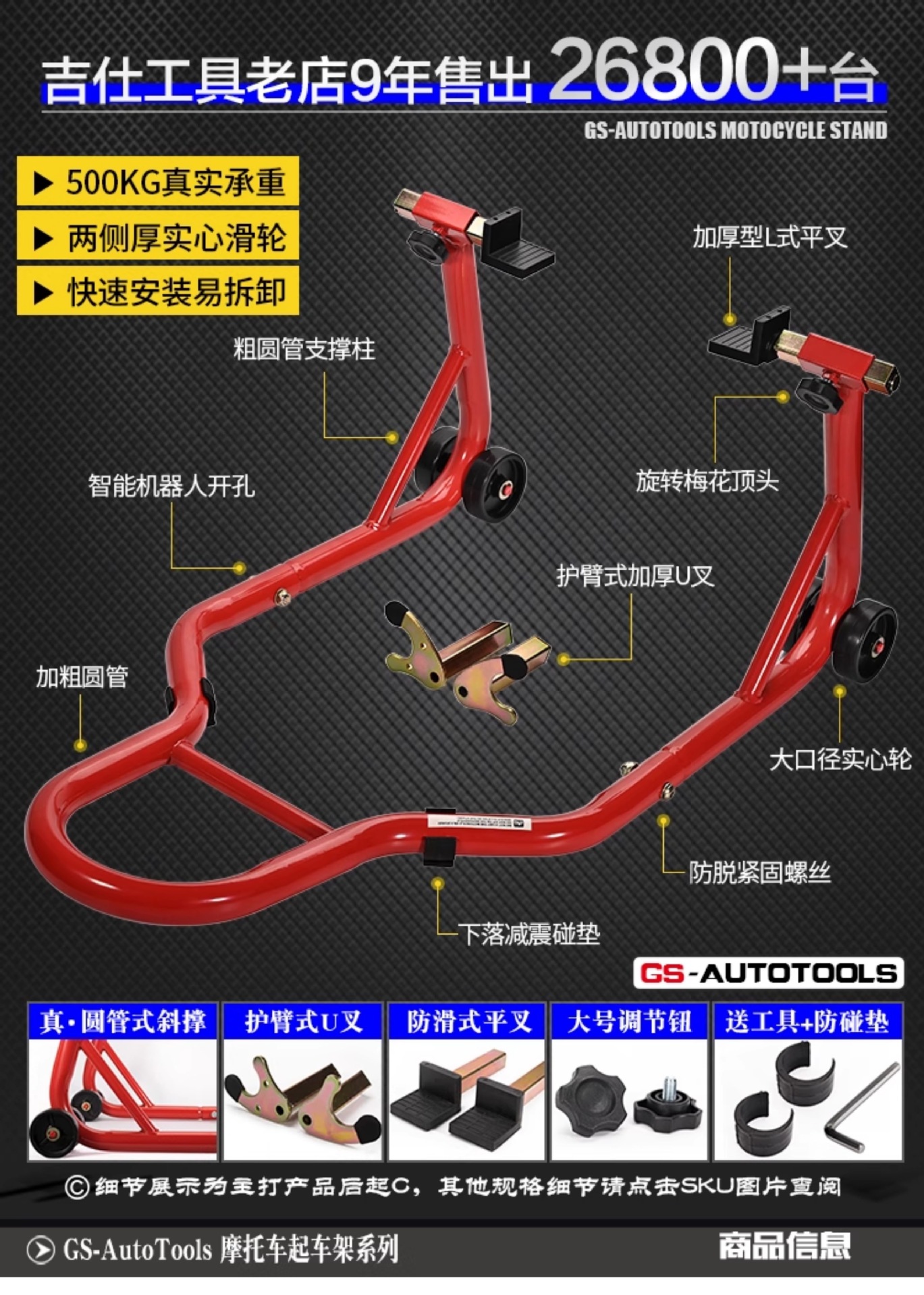 Suitable for Motorcycle Lift Frame, Front and Rear Wheel Parking Rack, Repair Parking Rack, Support Rack, Landing Gear Chain Maintenance
