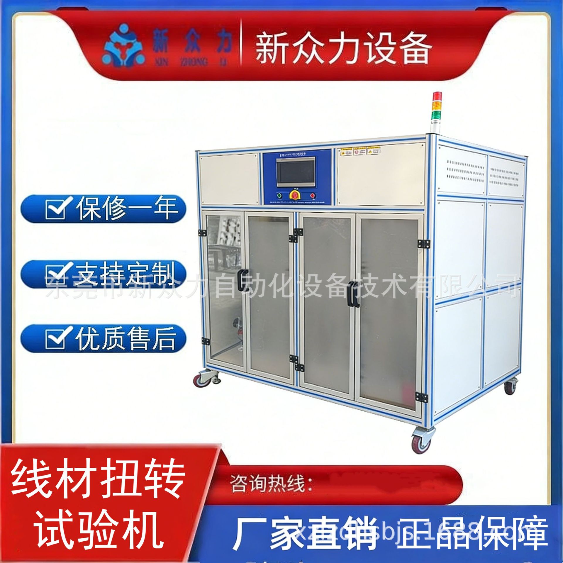 电线电缆测验设备新能源线材扭转试验机寿命耐受力测试专业厂家