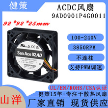 SNAYO����San Ace 92AD  9AD0901P4G0011 PWM�{��ACDCɢ���L��