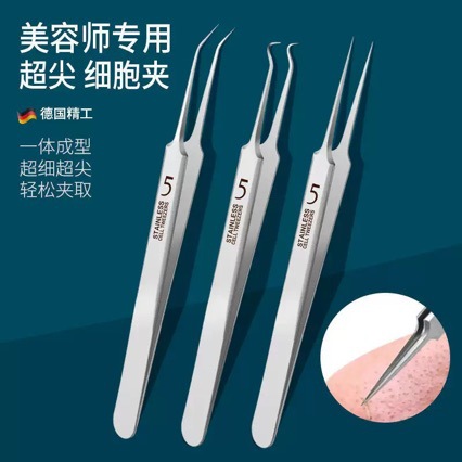 不锈钢超尖精密粉刺针黑头夹套装挤痘工具美容院专用细胞夹粉刺夹