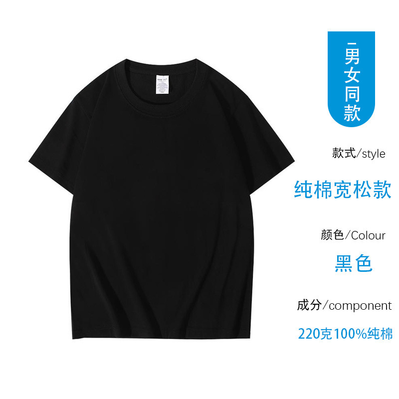 Camiseta de algodón de 260g personalizada para hombres y mujeres con cuello redondo de manga corta camiseta con logotipo personalizado camisa publicitaria camisa cultural