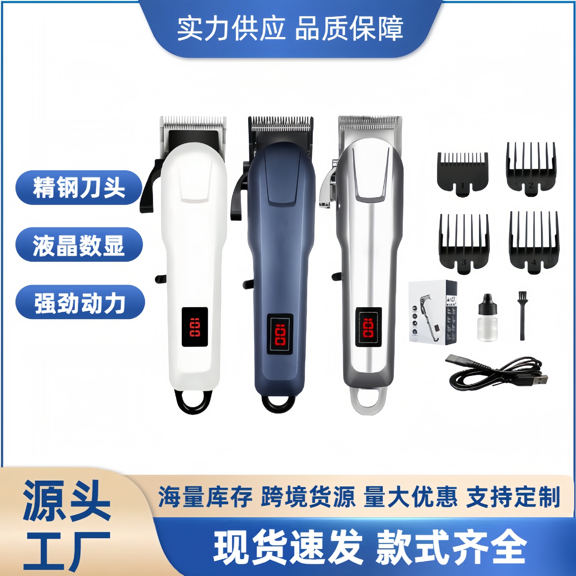 理发器电推剪液晶数显电动理发器专业电推子精钢刀头发廊理发剪