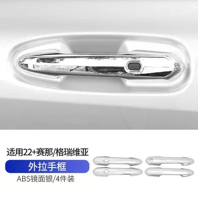 22-24 Toyota Sienna, Special | Portal Wrist - siennagravia-exterior-handles-electroplated-silver-4-piece-set