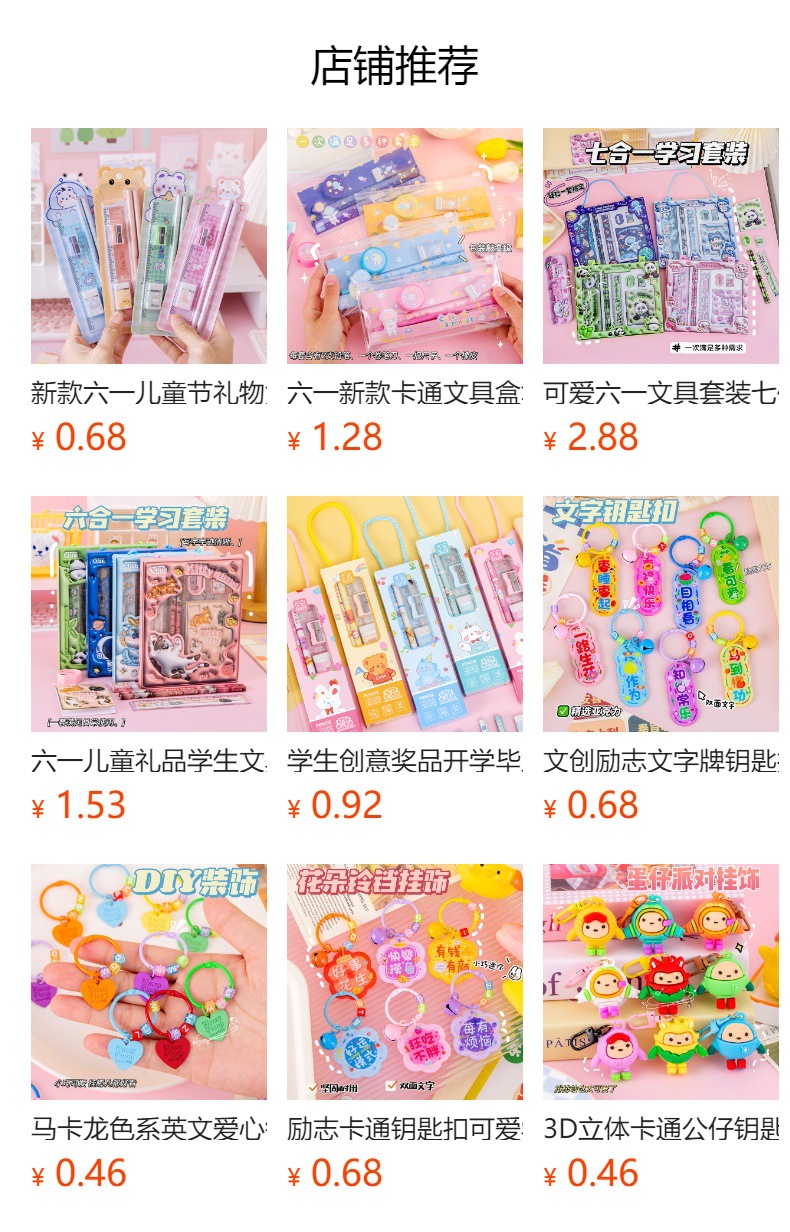 预览状态下无法点击,发布后,可点击跳转到对应的商品页面