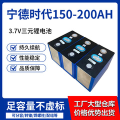 CATL寧徳時代3.7v三元大単体リチウム電池速達三輪電気自動車バッテリー貯蔵リチウム電池