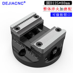 德佳D125自定心五轴同心虎钳夹具数控CNC专用三四轴定心精密台钳