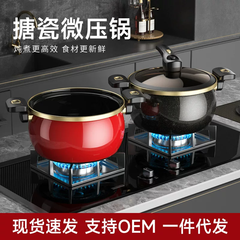微压锅燃气灶电磁炉通用家用煮锅炖肉煲汤不粘双耳锅珐琅搪瓷汤锅