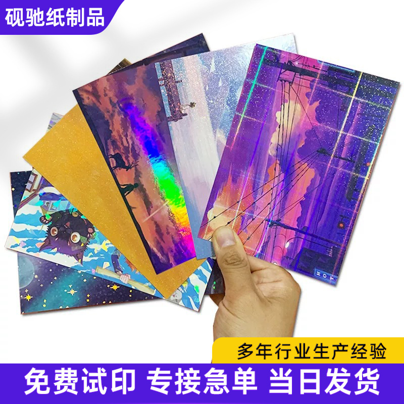 3D transformation flash cards, postcards, square cards, small cards, hand-held cards, custom-made with your own images, Polaroid-style anime merchandise, gradient effects