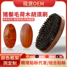 发廊复古男士造型美发梳猪鬃毛剪发梳胡须清理碎发毛刷子胡须刷子