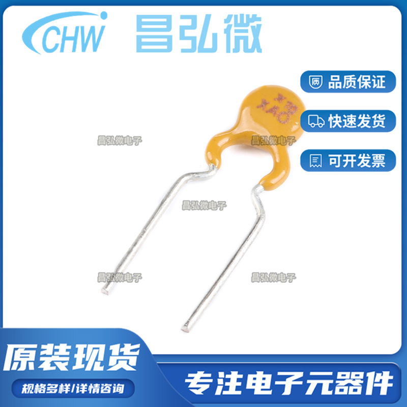 直插 PPTC 0.1A 60V 自恢复保险丝/保险管 60V 100mA 引脚间距5mm
