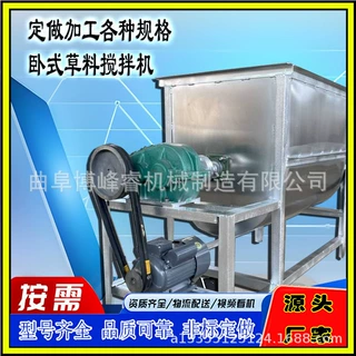 定做卧式混合机 博峰睿不锈钢卧式混料机 粉末食品螺带搅拌机