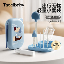 taoqibaby硅胶奶瓶刷婴幼儿专用奶嘴吸管刷便携式清洁奶瓶刷套装
