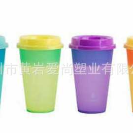 【美国热销】专业生产食品级精美pp塑料变色杯